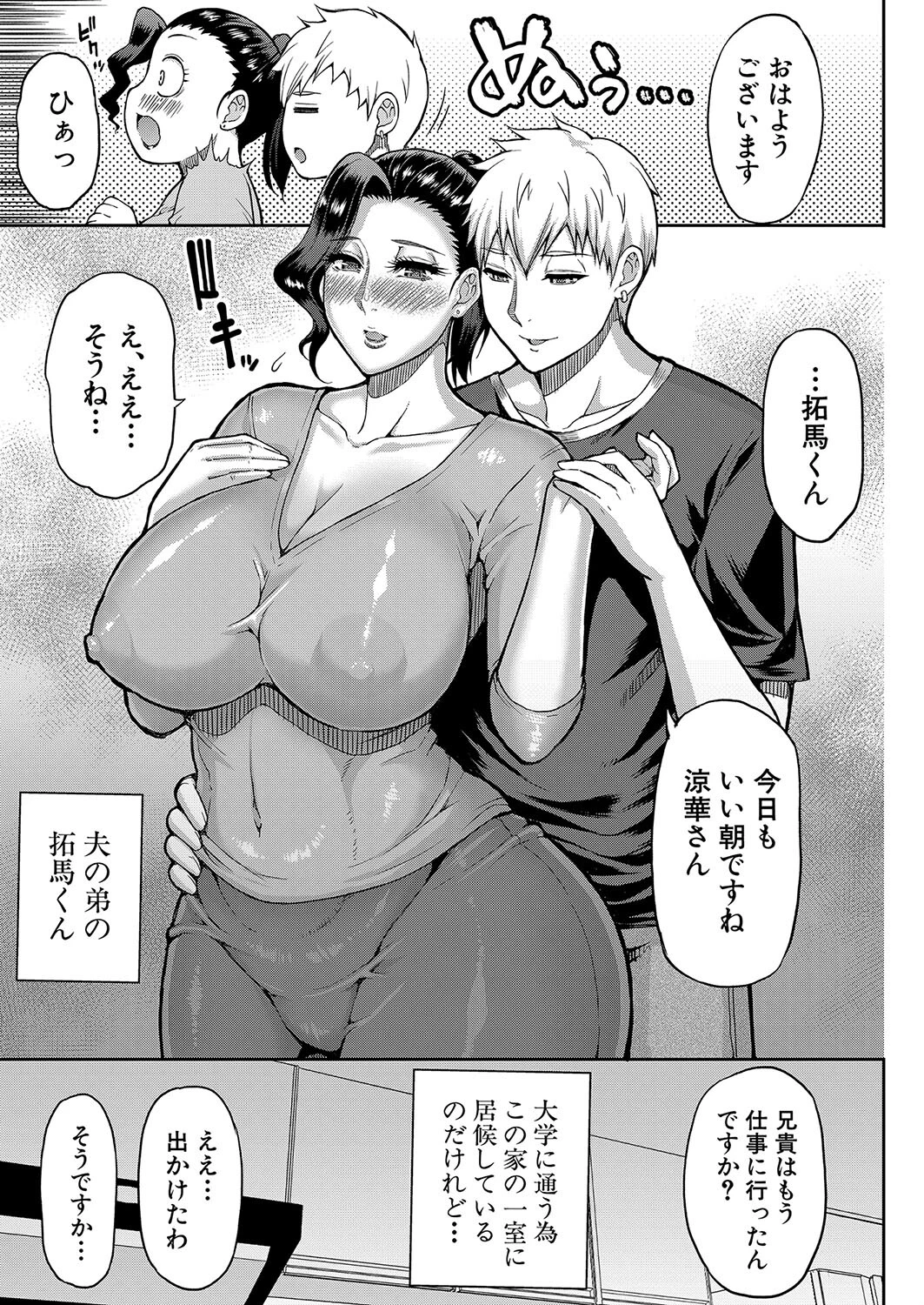 COMIC 夢幻転生 2024年4月号ページ5