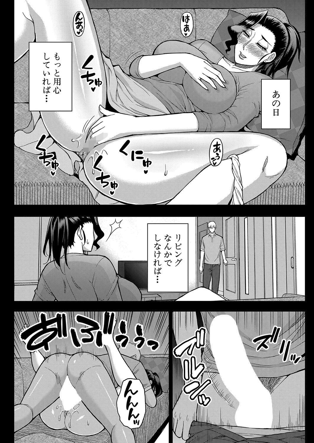 COMIC 夢幻転生 2024年4月号ページ10