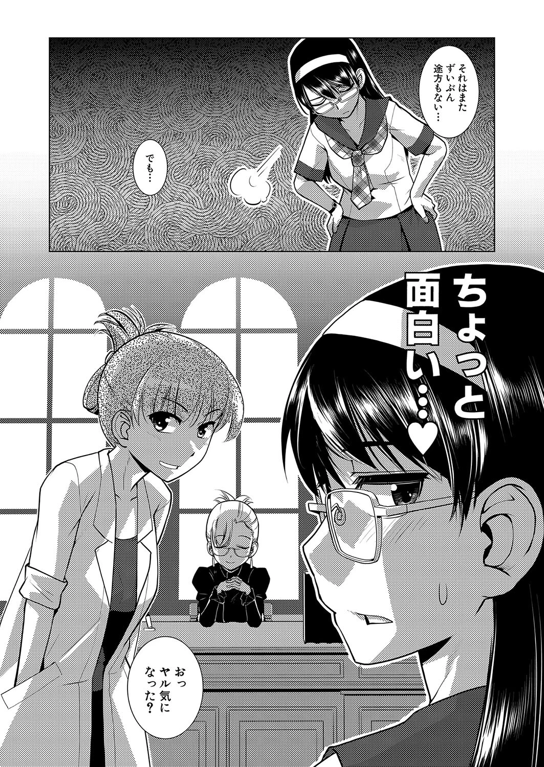 ドピュッ！丸ごと中出し ふたなりだらけの妊活合宿 （かもたま）ページ6