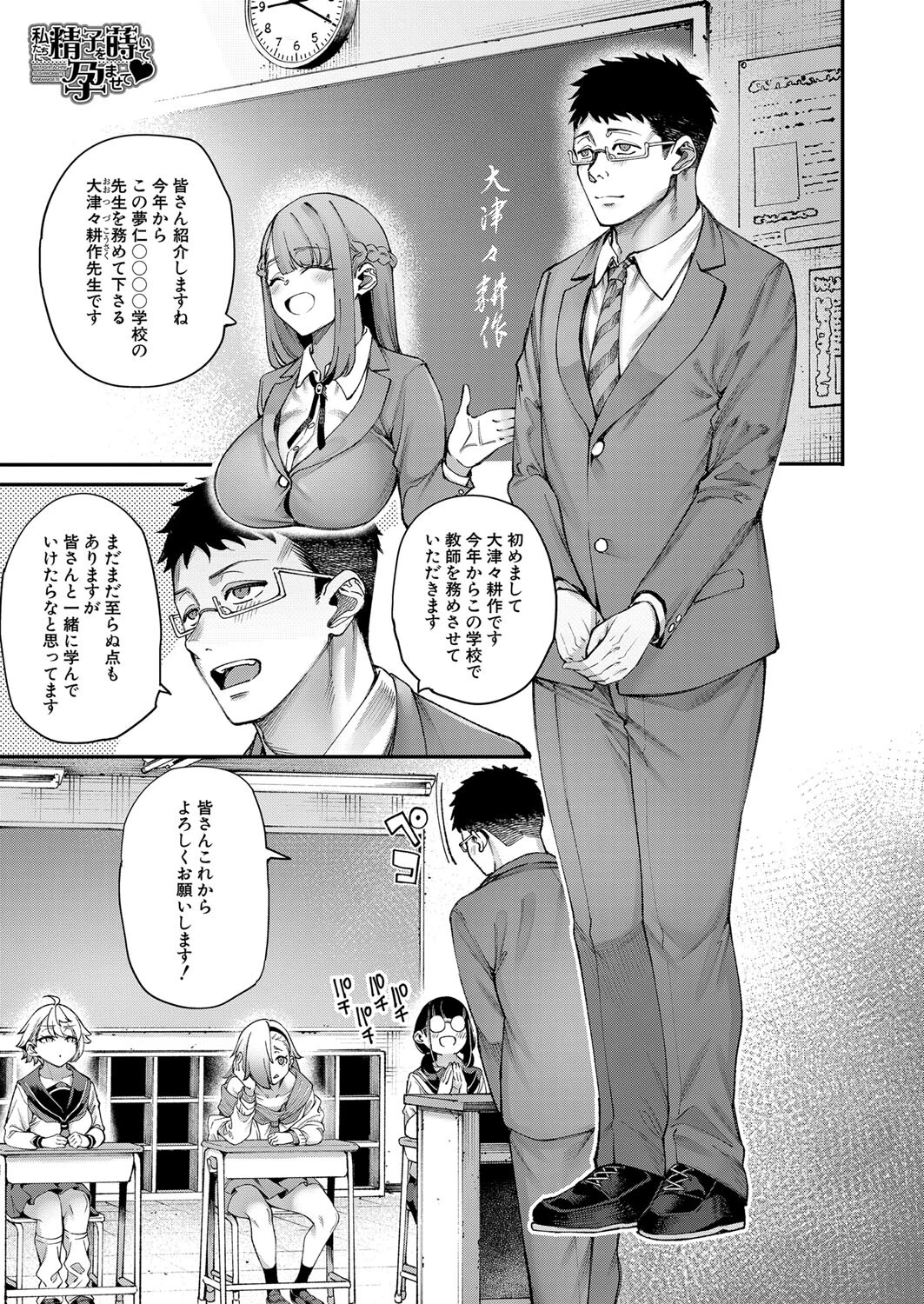 COMIC 夢幻転生 2024年8月号ページ3