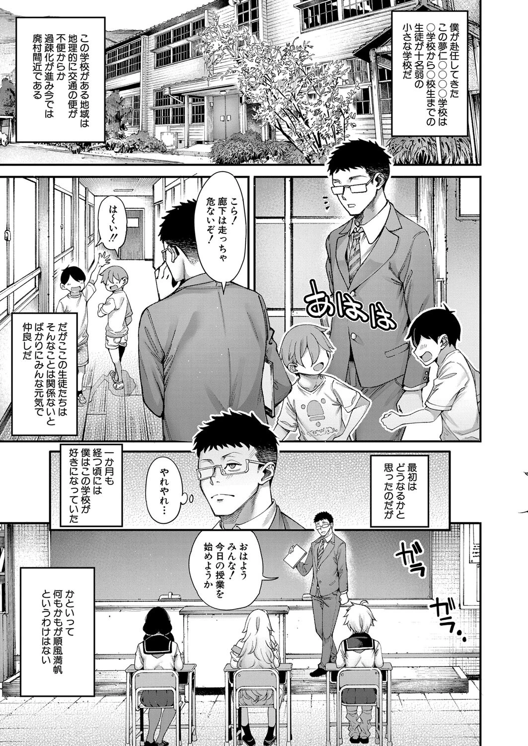 COMIC 夢幻転生 2024年8月号ページ5