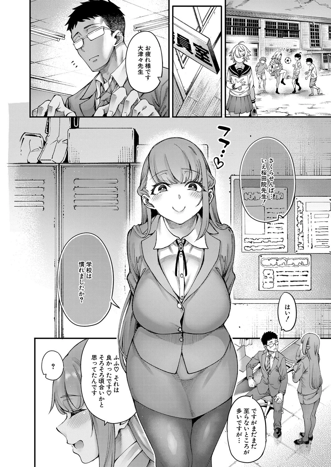 私たちに精子を蒔いて孕ませて〈第1話〉 （たらかん）ページ6