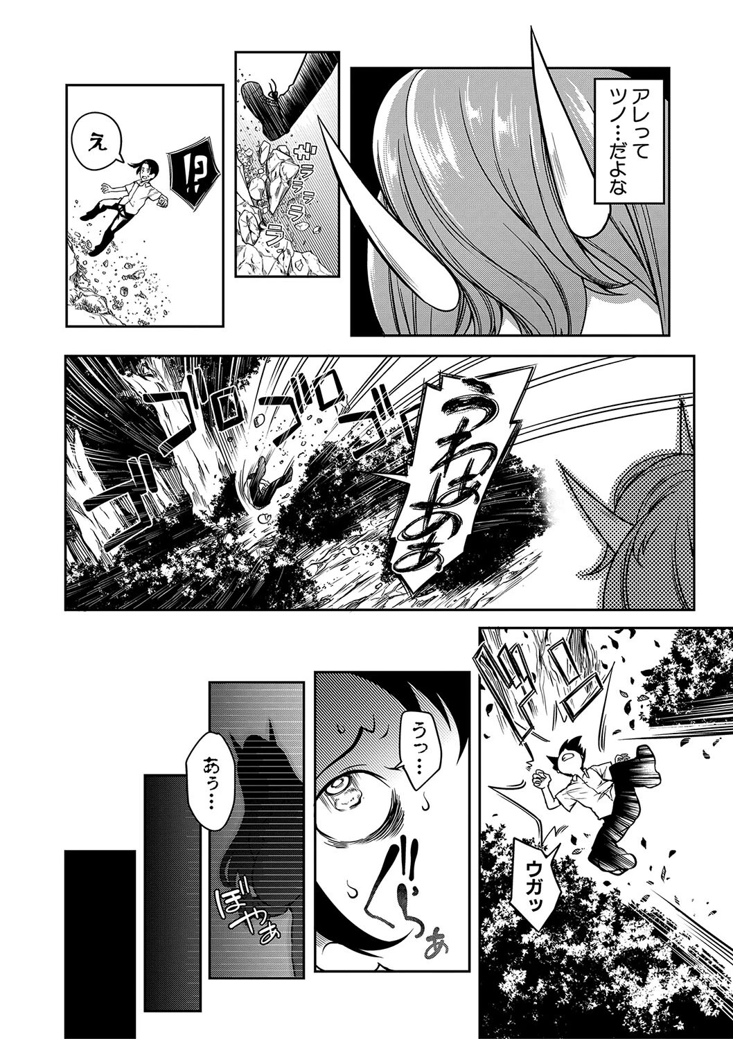 おにちちハーレムページ4