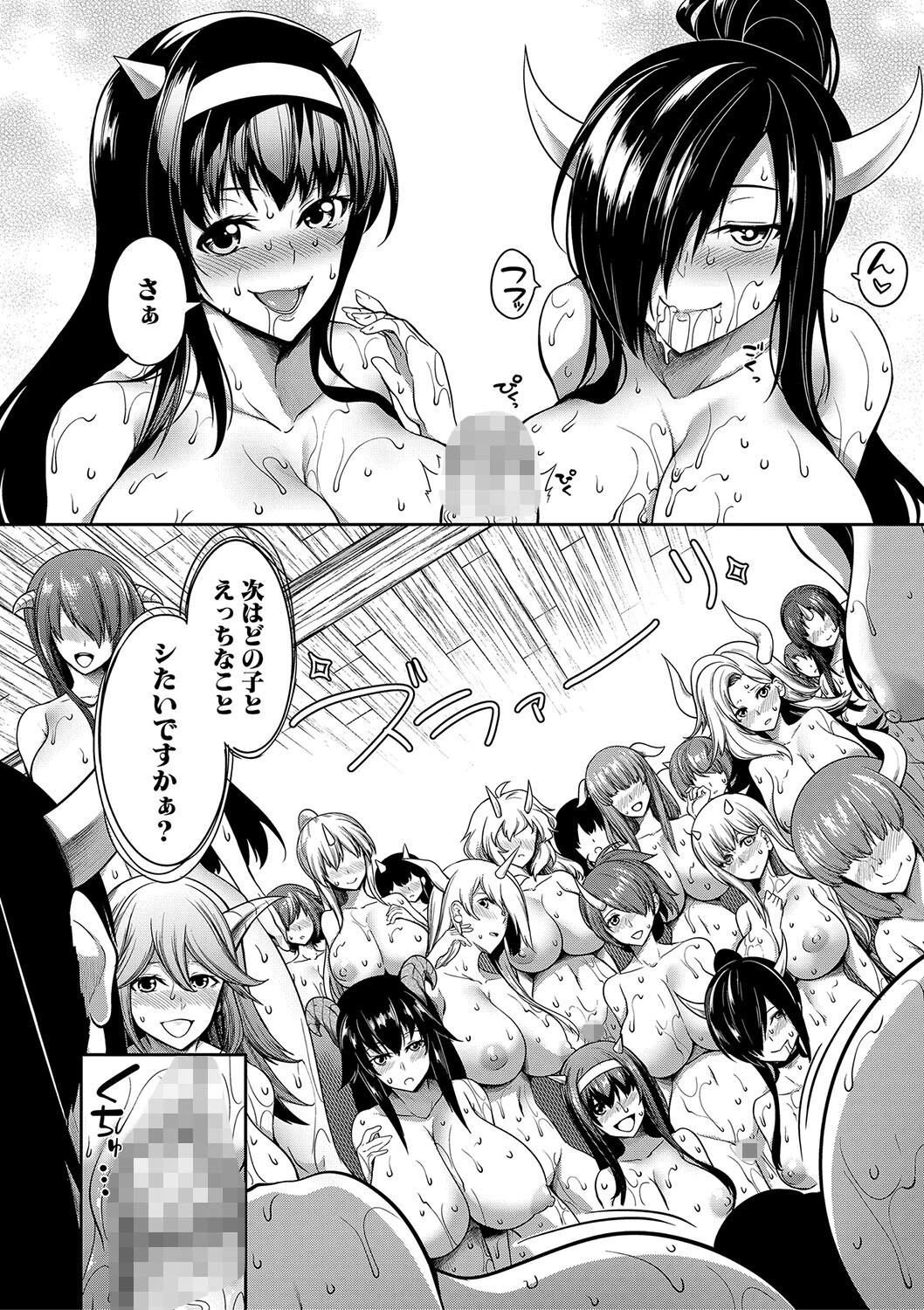 おにちちハーレムページ14