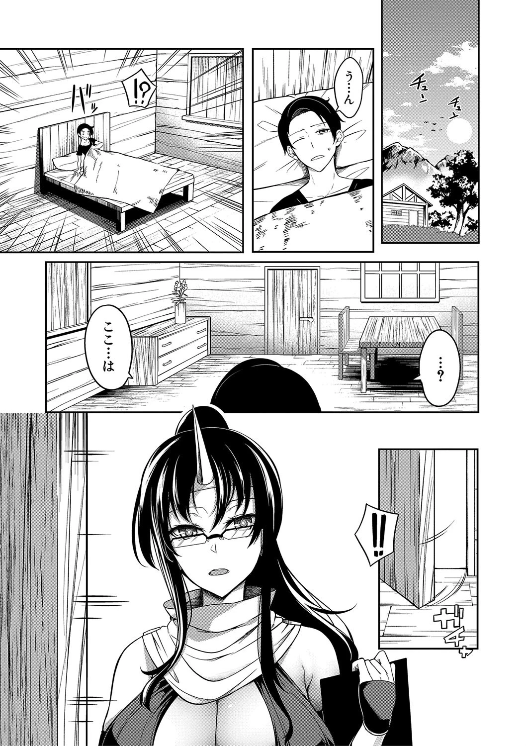 おにちちハーレムページ45