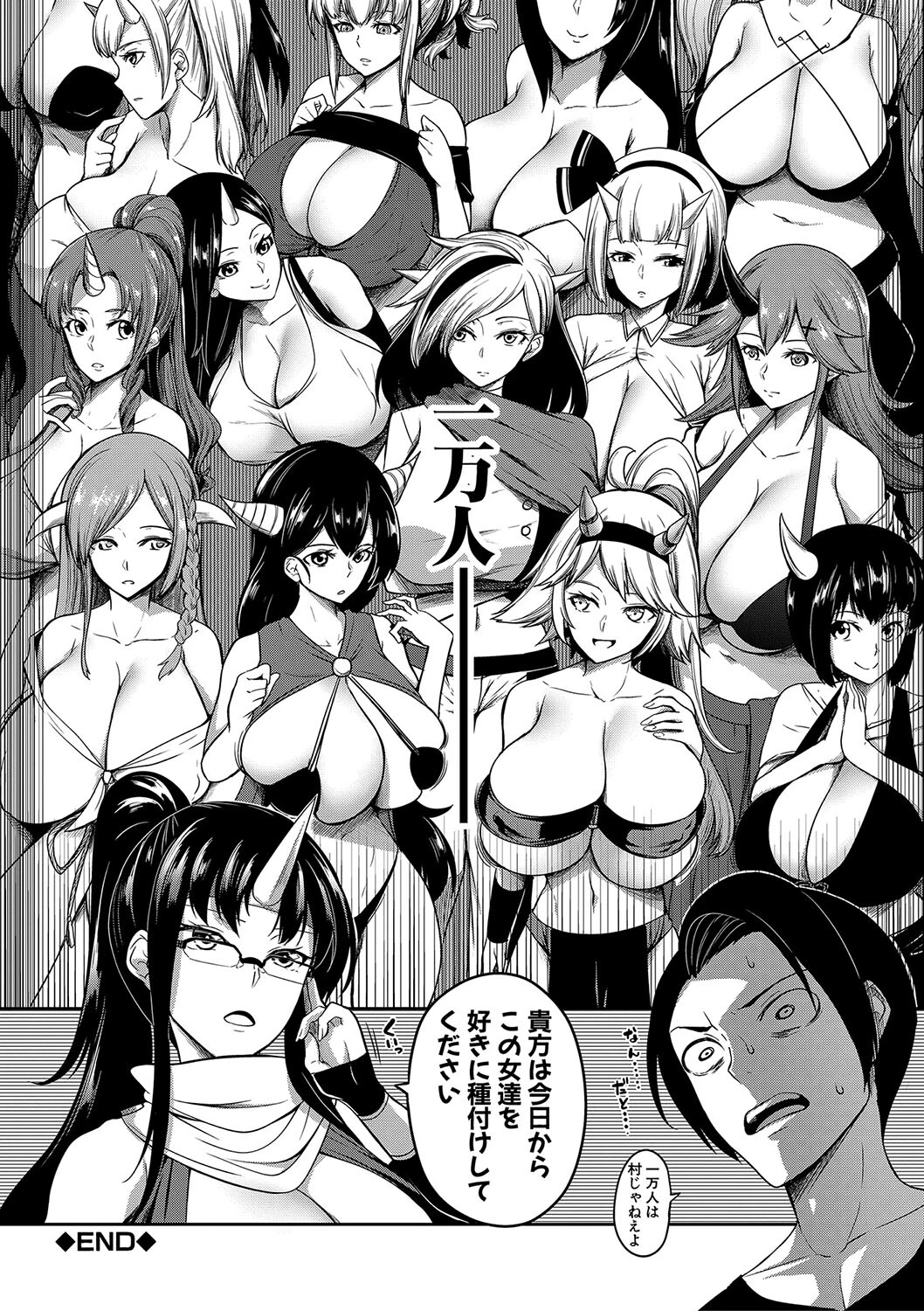 おにちちハーレムページ48