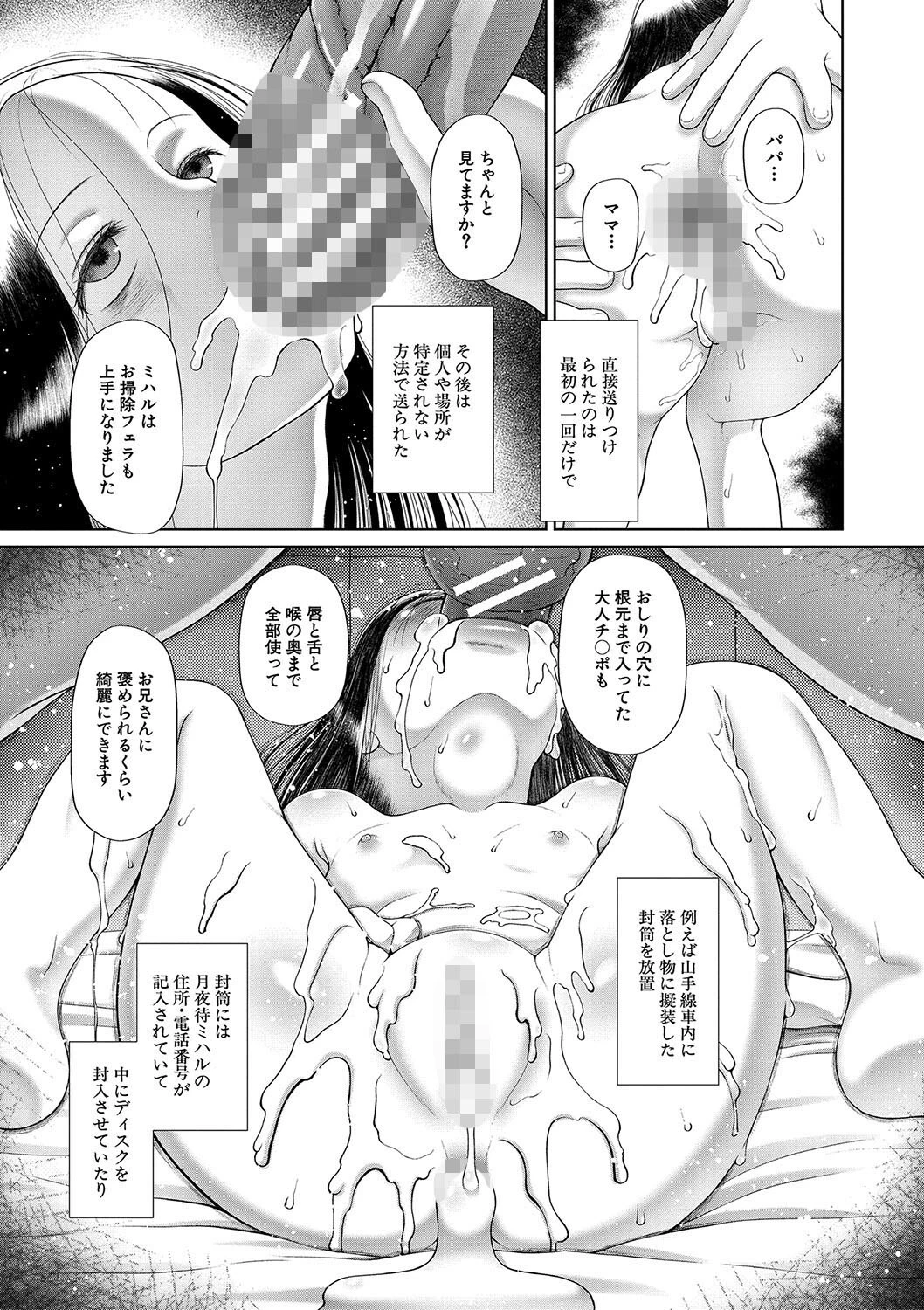 囚えて犯して孕ませてページ39