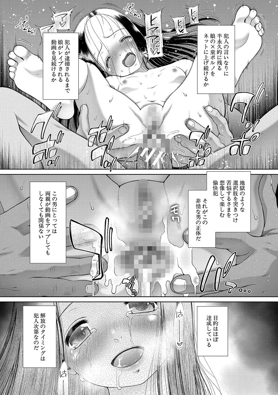 囚えて犯して孕ませてページ41