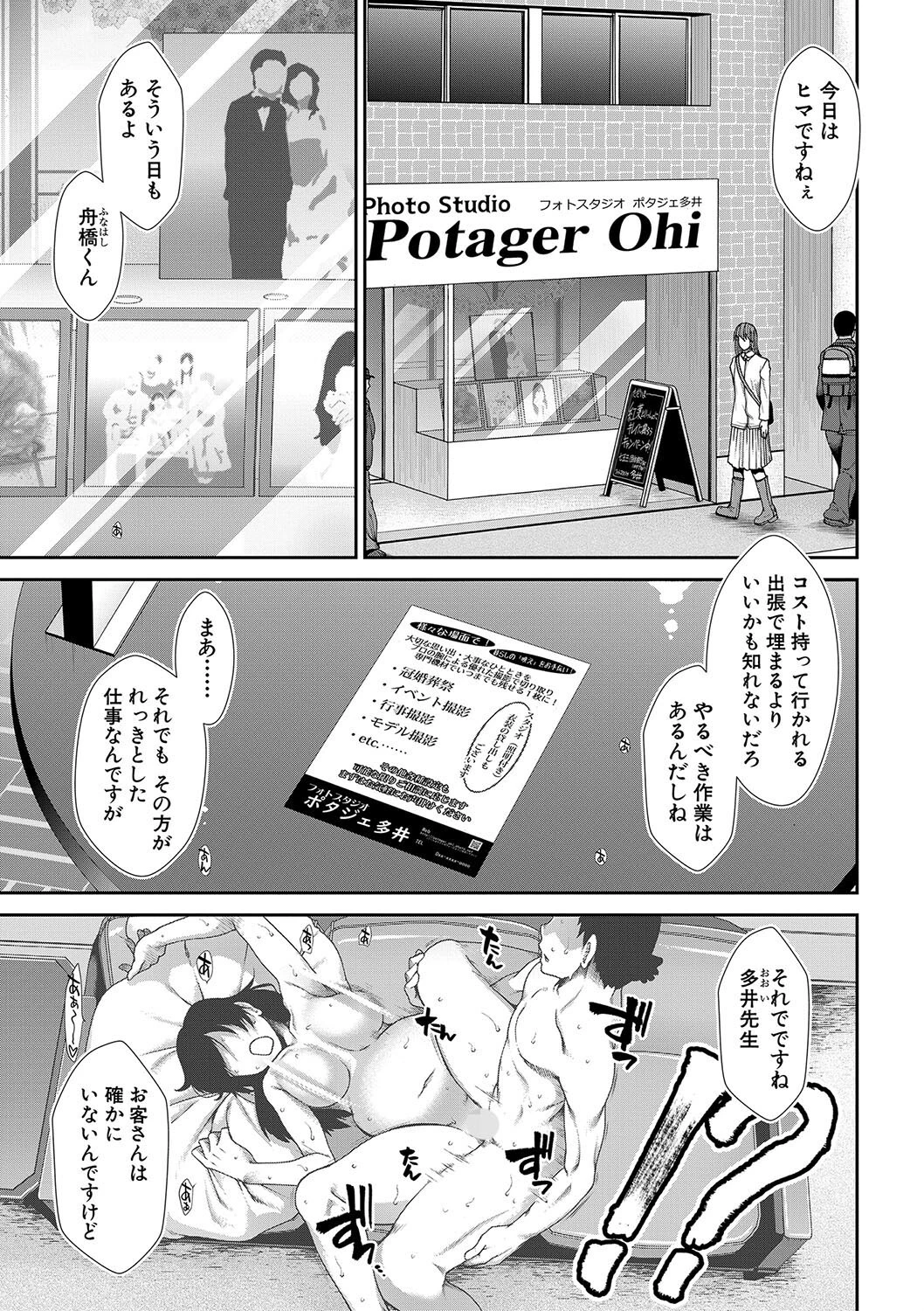 タイム孕メルページ3
