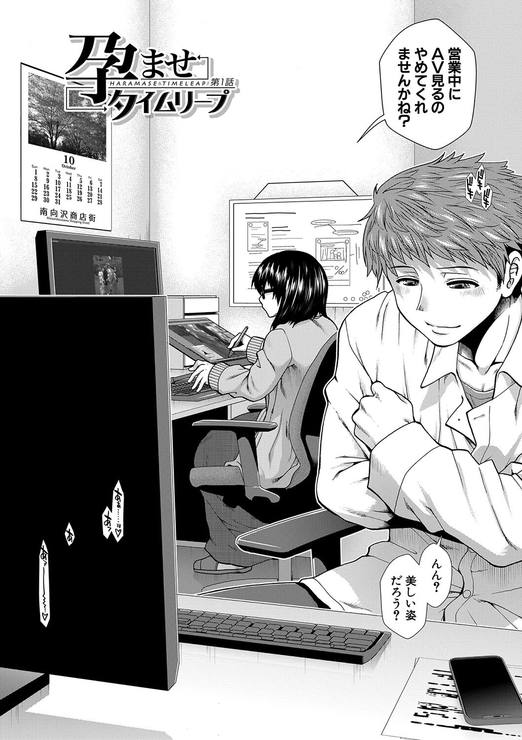 タイム孕メルページ4