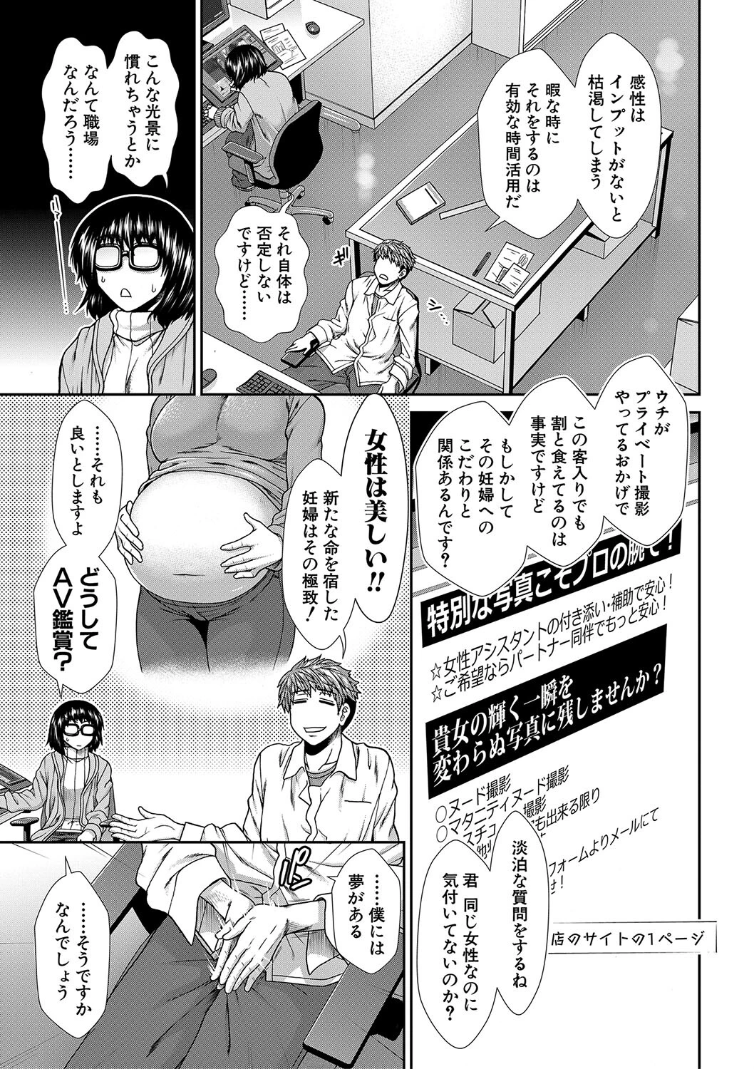タイム孕メルページ5