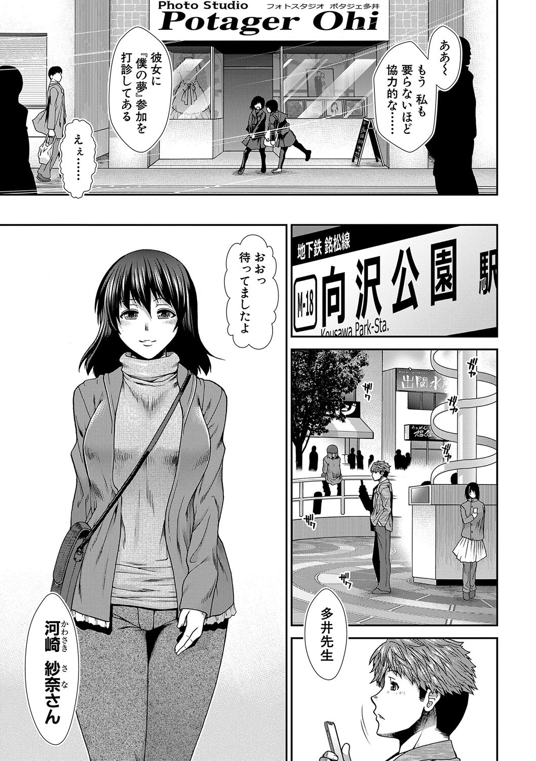 タイム孕メルページ7