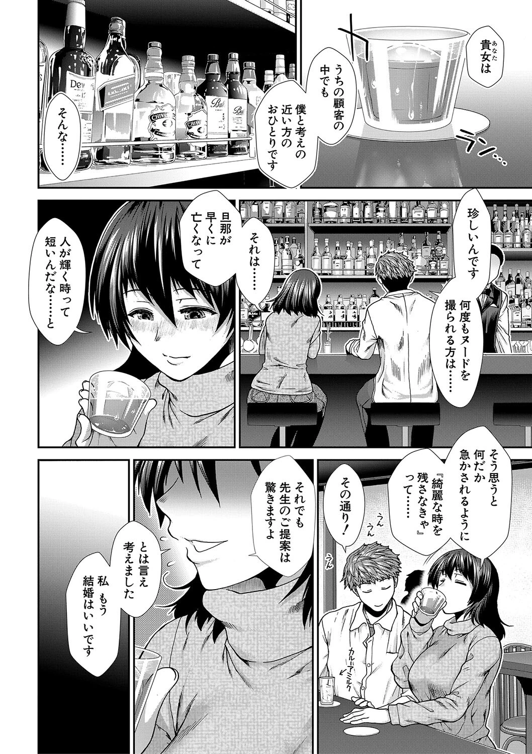 タイム孕メルページ8