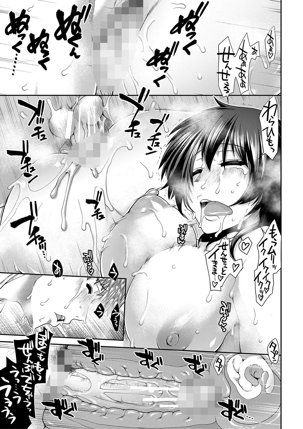 タイム孕メルページ35