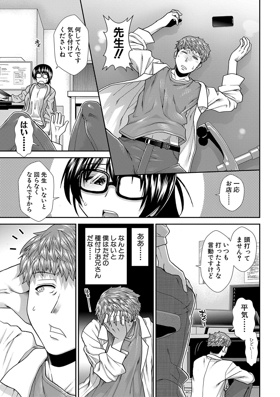 タイム孕メルページ39