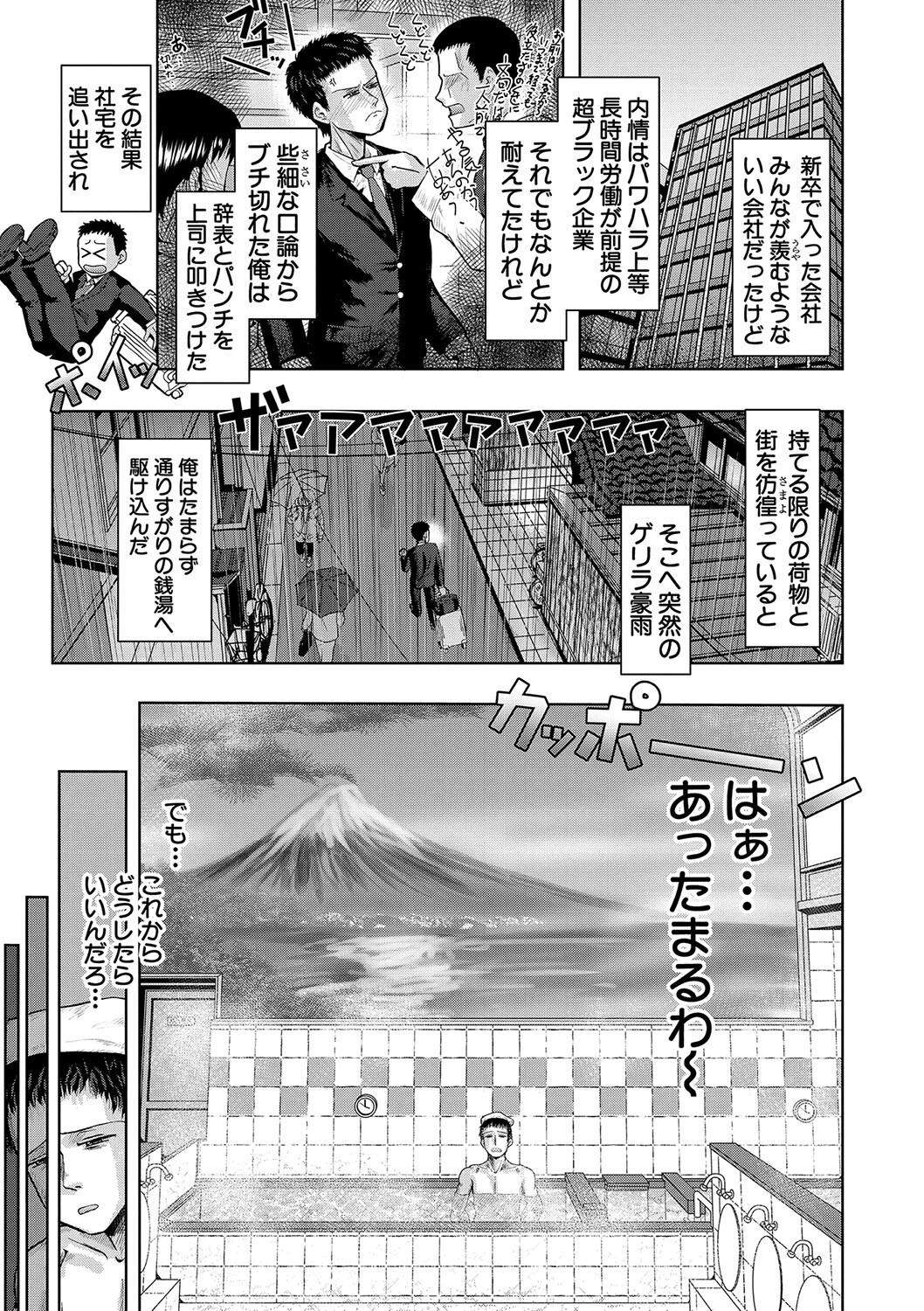 母娘膣出し温泉ページ3