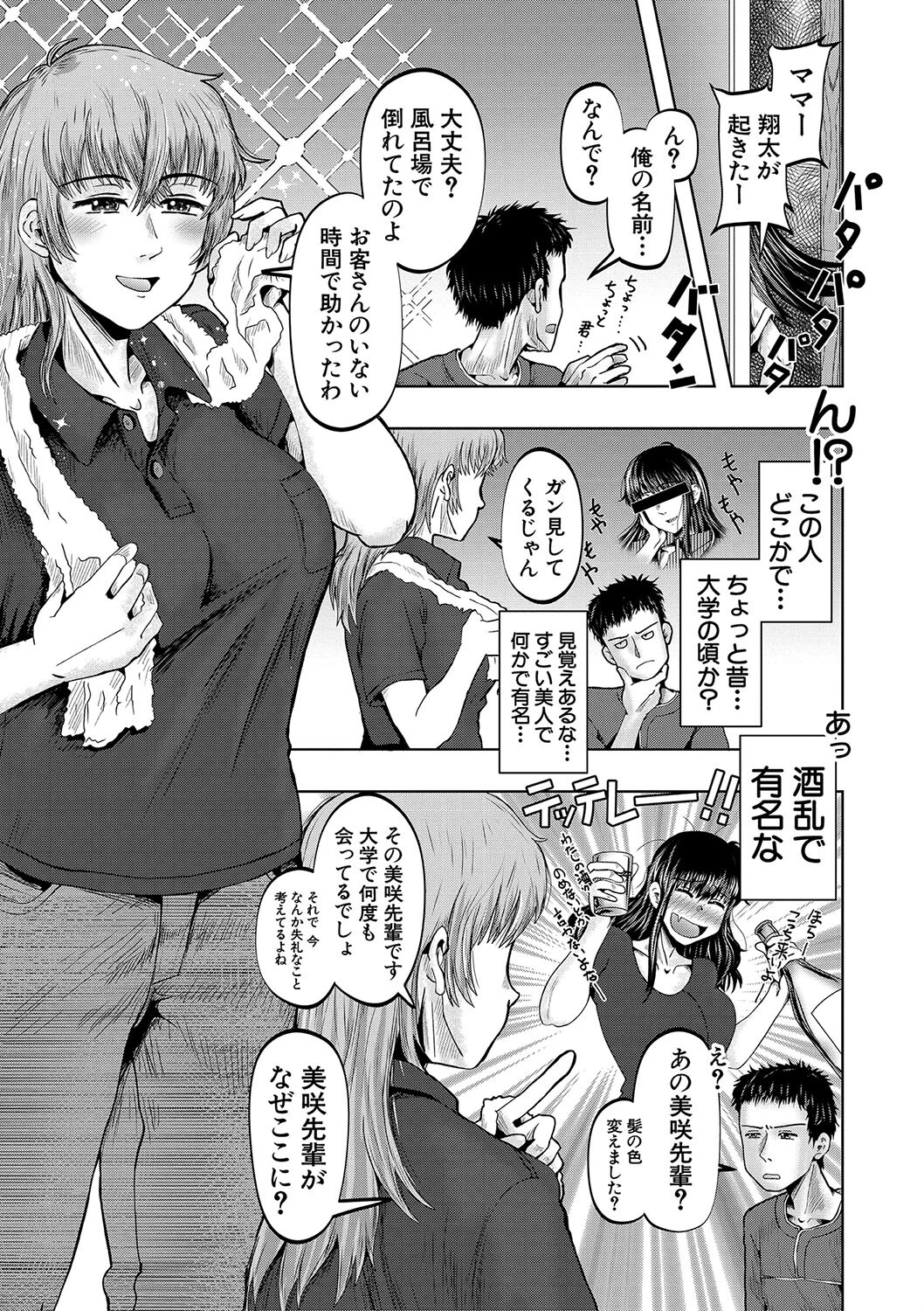 母娘膣出し温泉ページ5