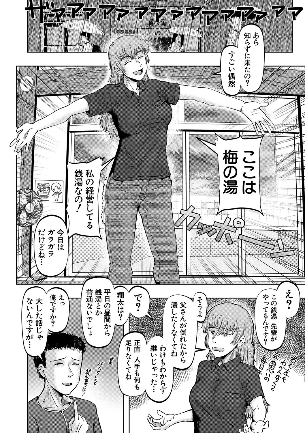 母娘膣出し温泉ページ6