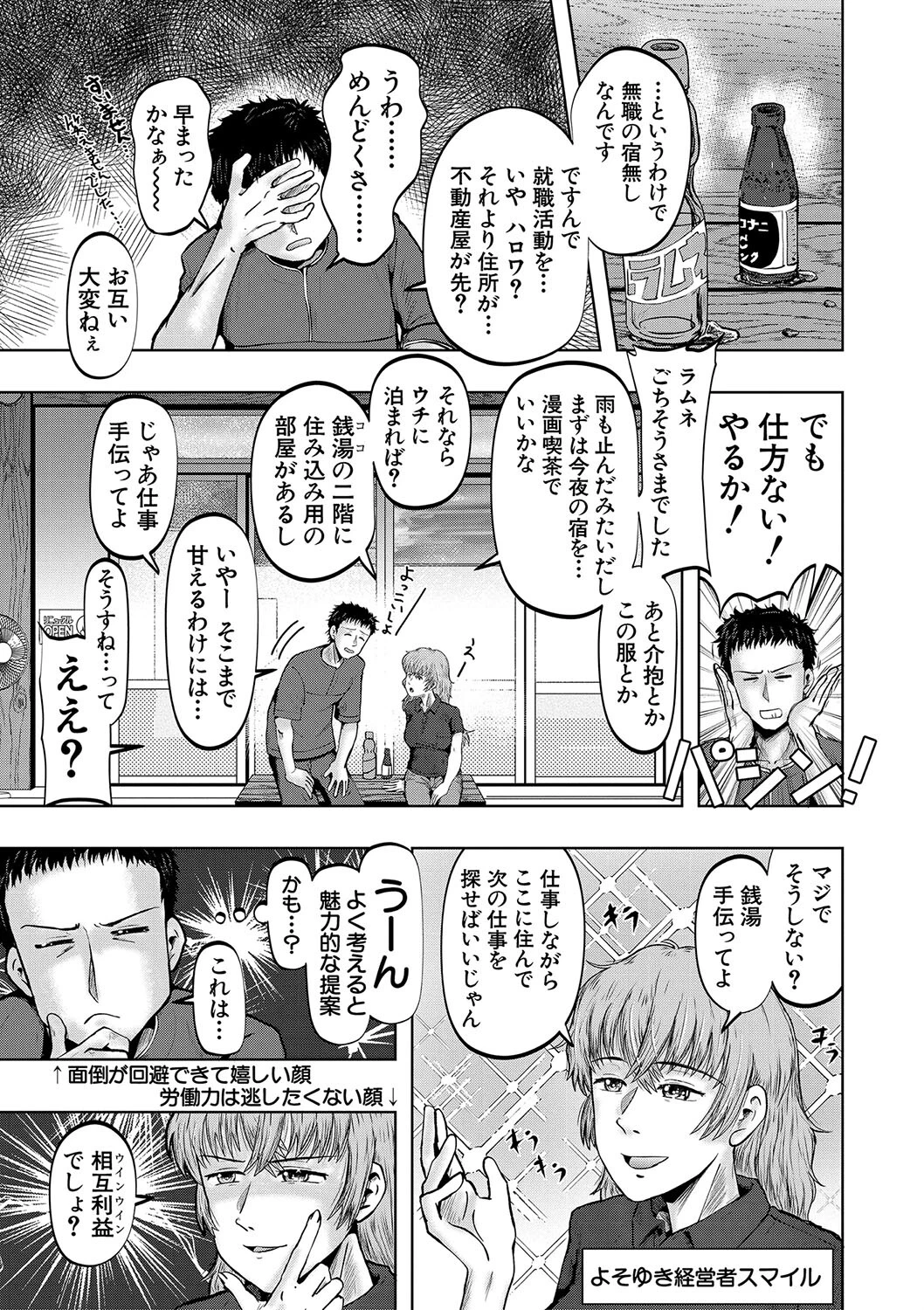 母娘膣出し温泉ページ7