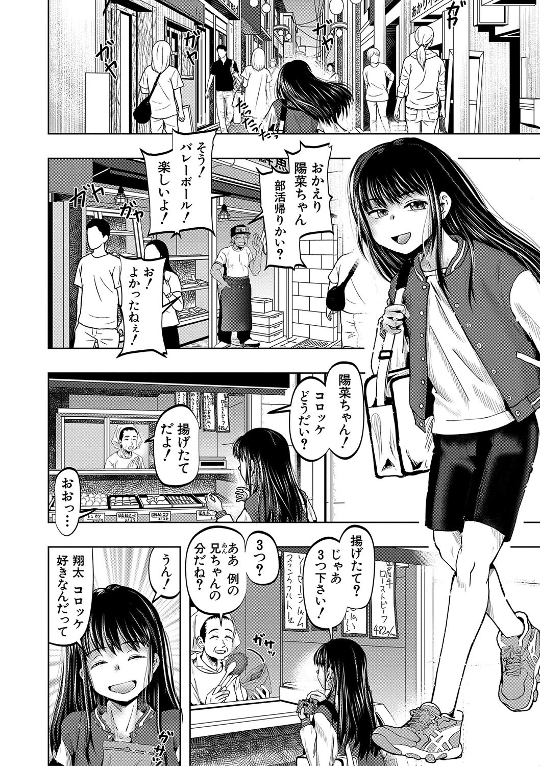 母娘膣出し温泉ページ8