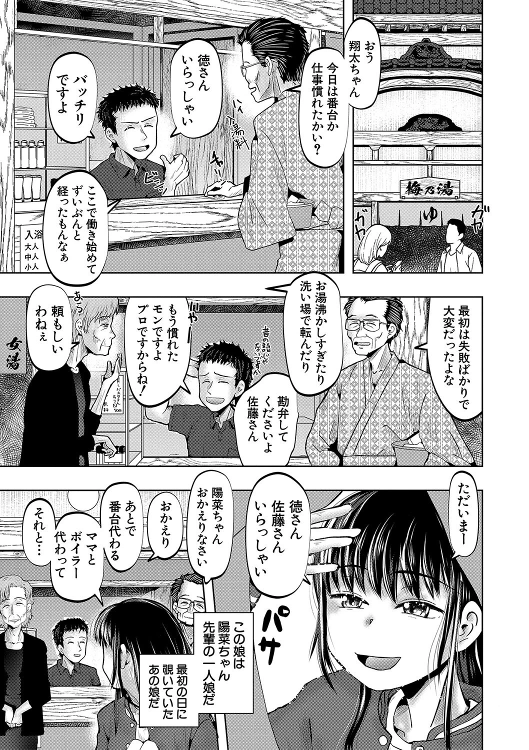 母娘膣出し温泉ページ9