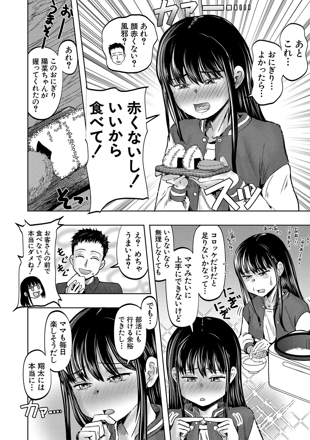 母娘膣出し温泉ページ10