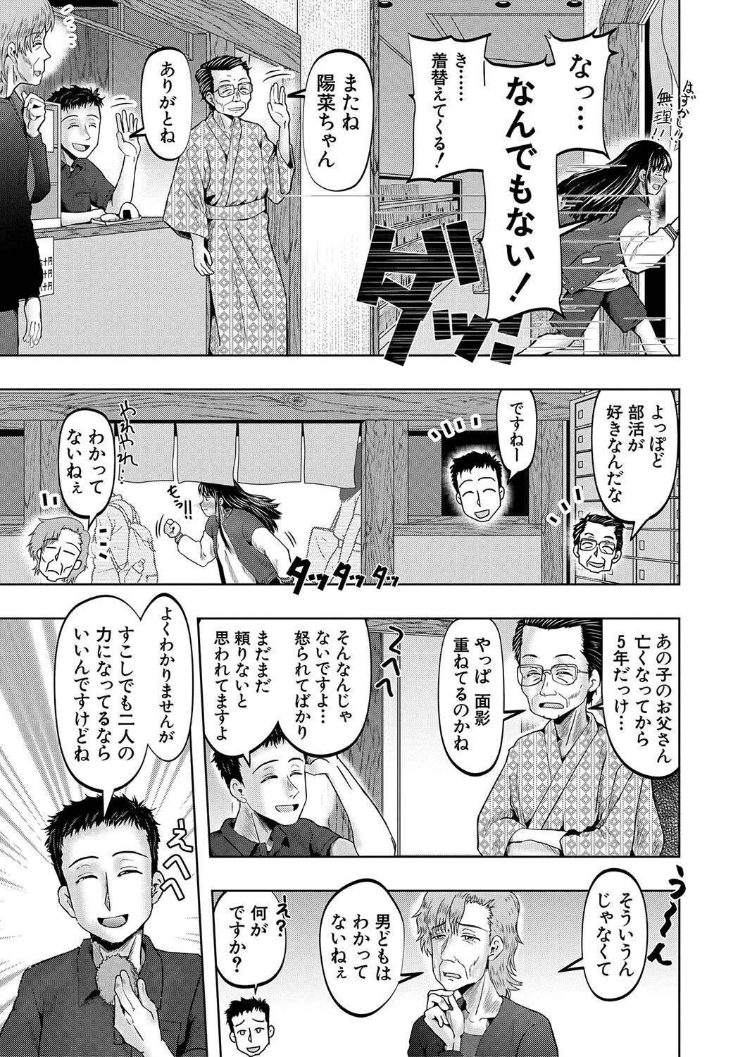 母娘膣出し温泉ページ11