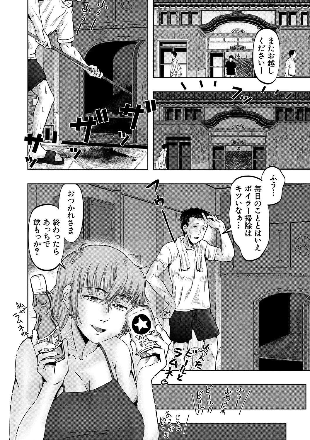 母娘膣出し温泉ページ12