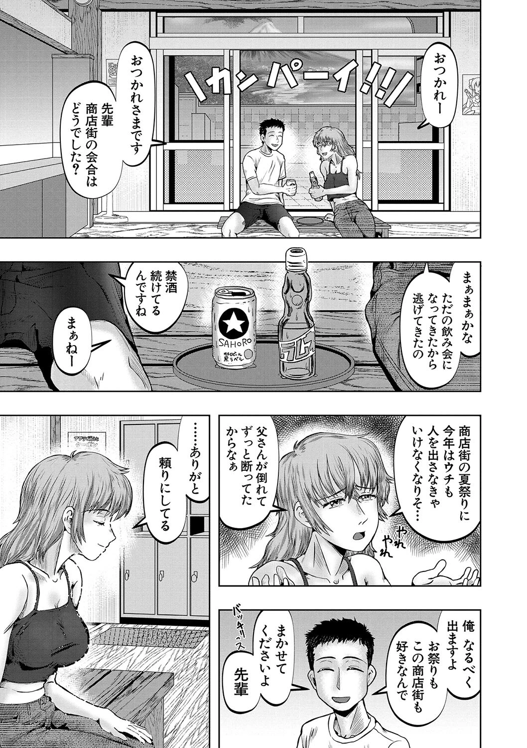 母娘膣出し温泉ページ13