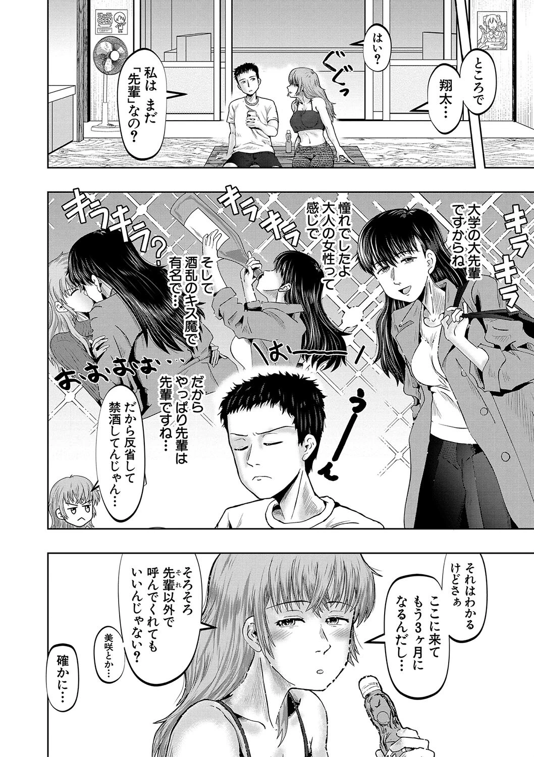 母娘膣出し温泉ページ14