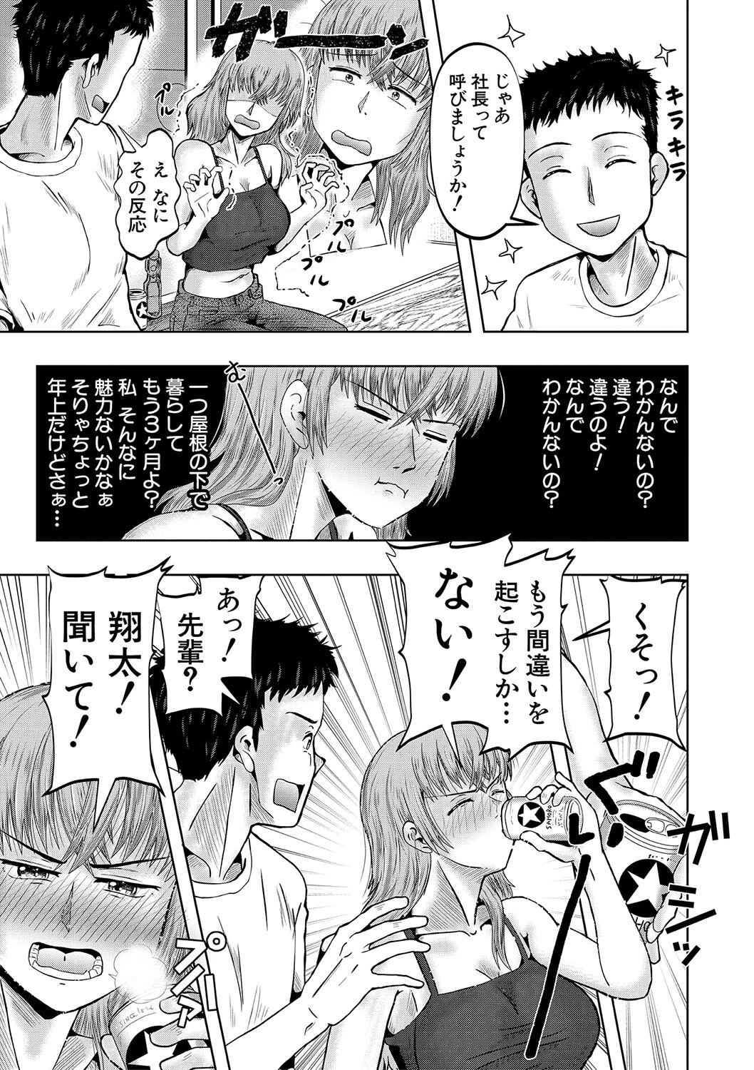 母娘膣出し温泉ページ15