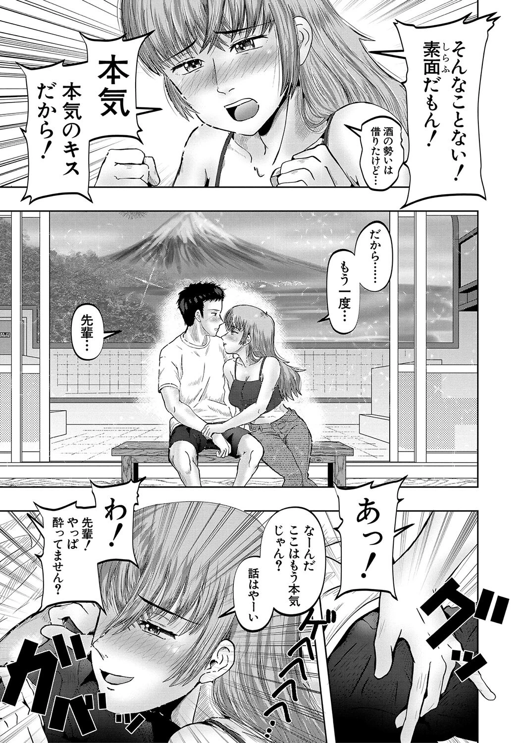 母娘膣出し温泉ページ17