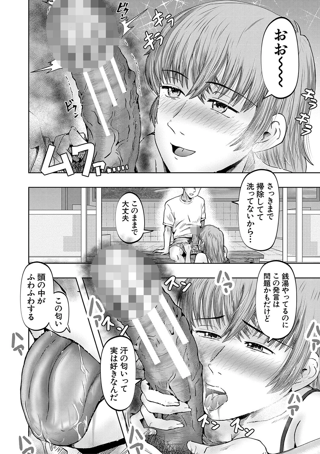 母娘膣出し温泉ページ18
