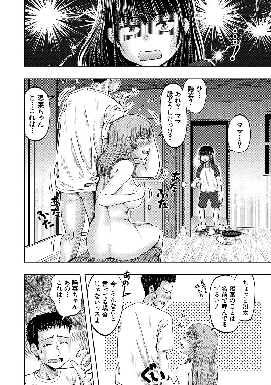 母娘膣出し温泉ページ24