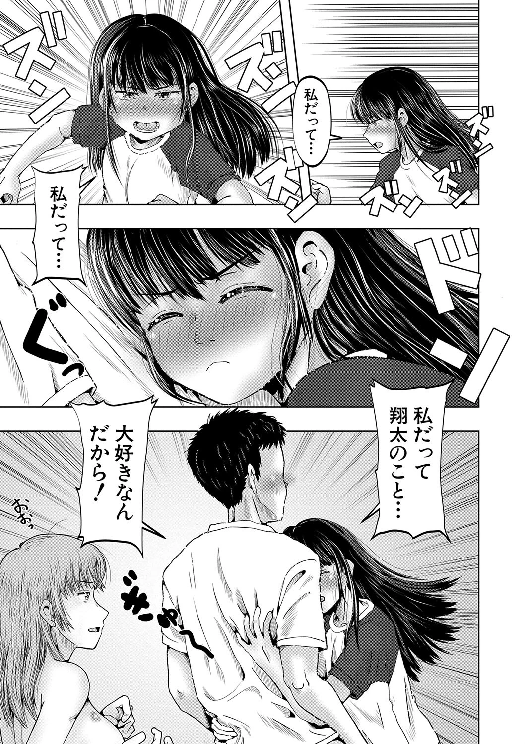母娘膣出し温泉ページ25
