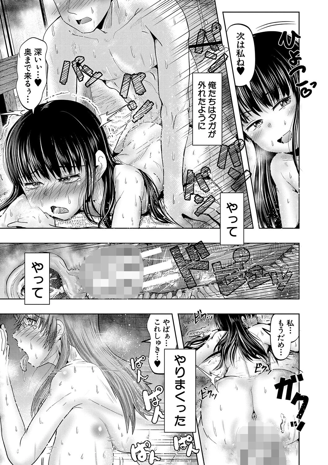 母娘膣出し温泉ページ45