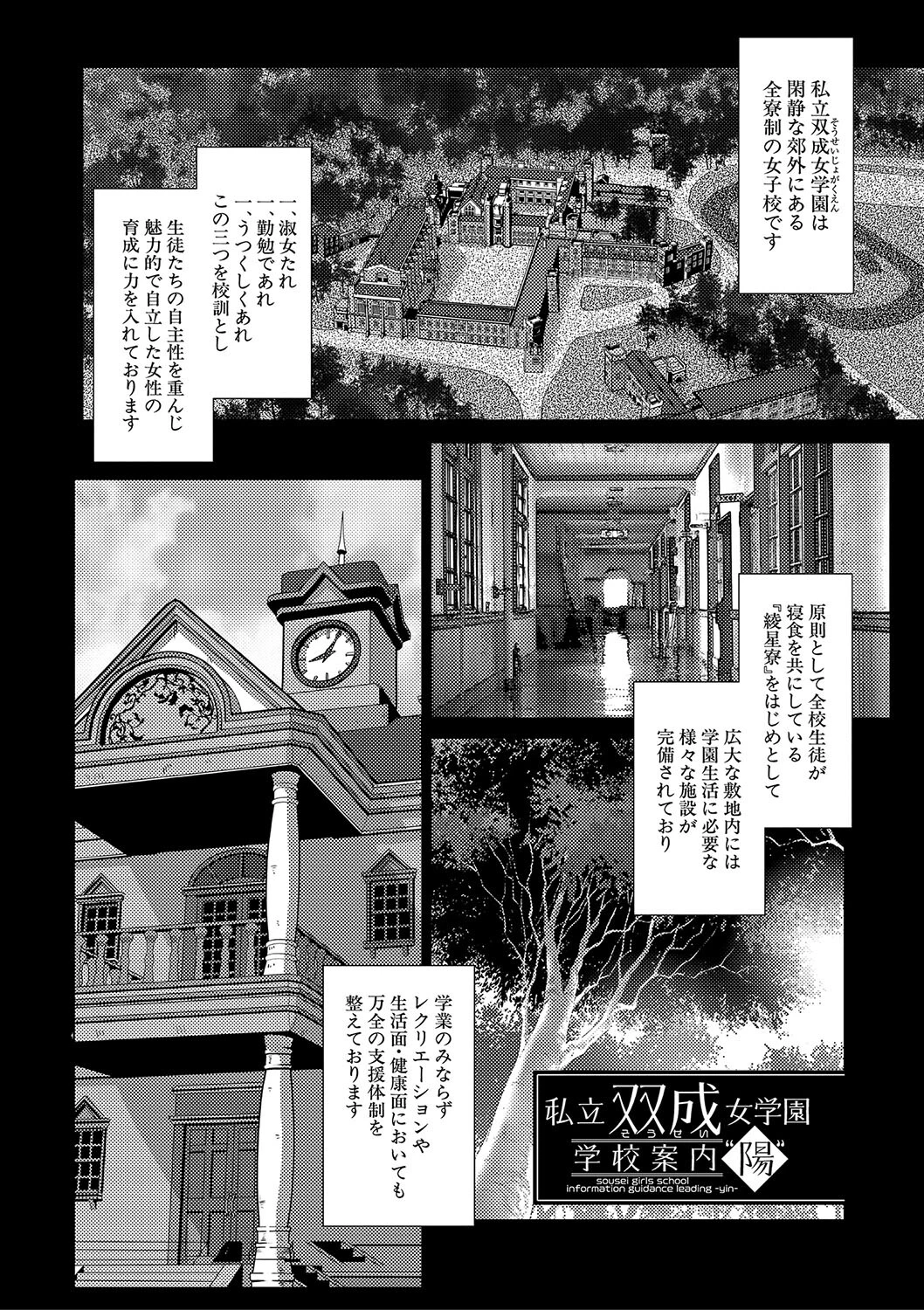 放課後ふたなり膣内射精日記ページ2