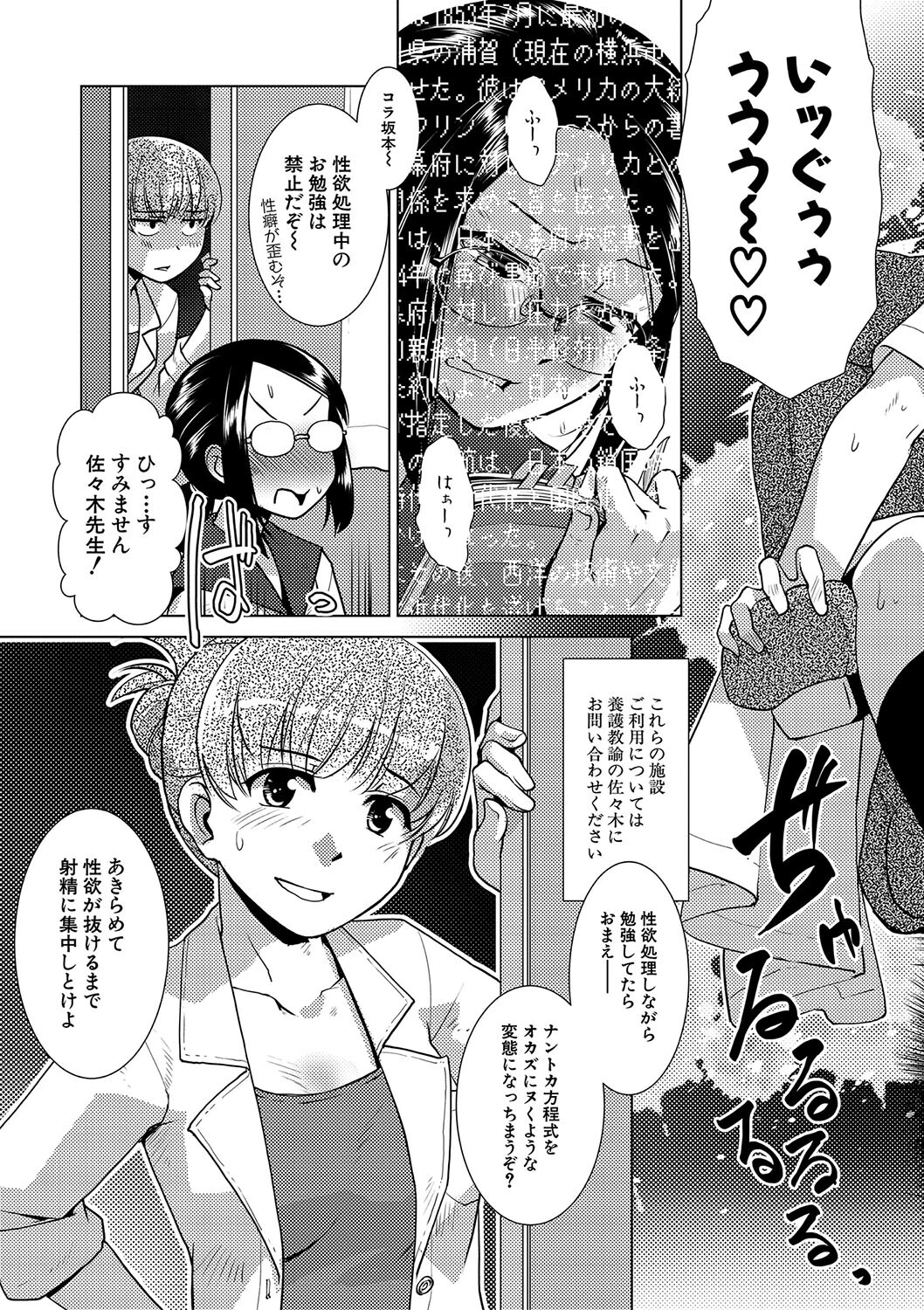 放課後ふたなり膣内射精日記ページ15