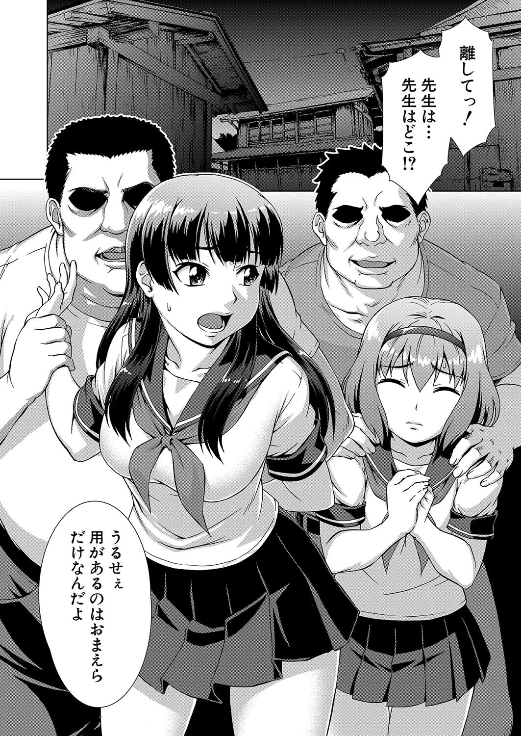 虜囚の村〈最終話〉 （しのぎ鋭介）ページ4