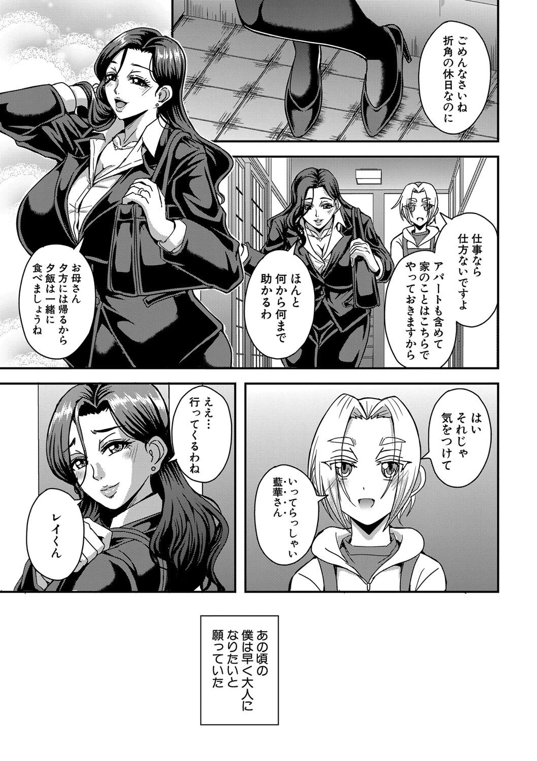 姫宮館のママ▼ハーレムページ3