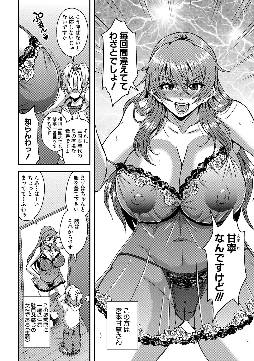 姫宮館のママ▼ハーレムページ6