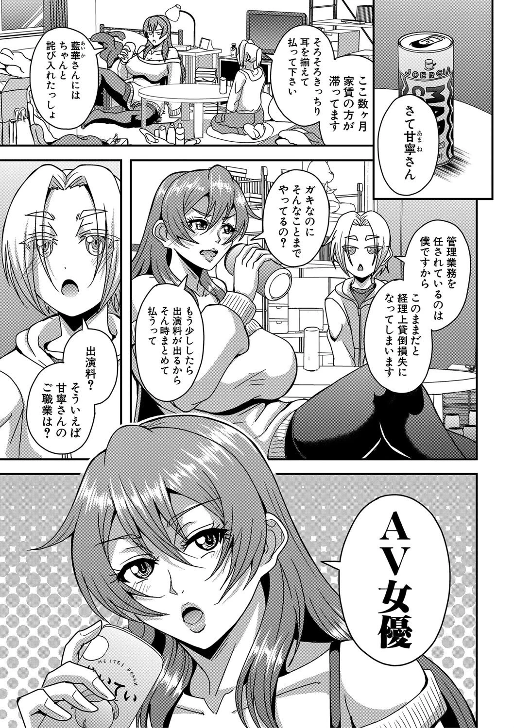 姫宮館のママ▼ハーレムページ7