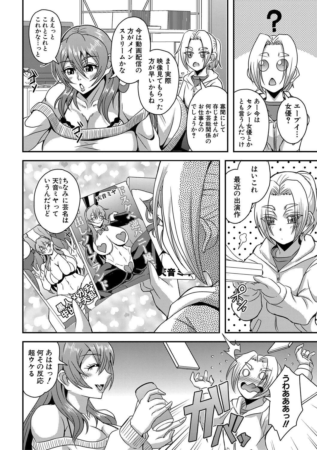 姫宮館のママ▼ハーレムページ8