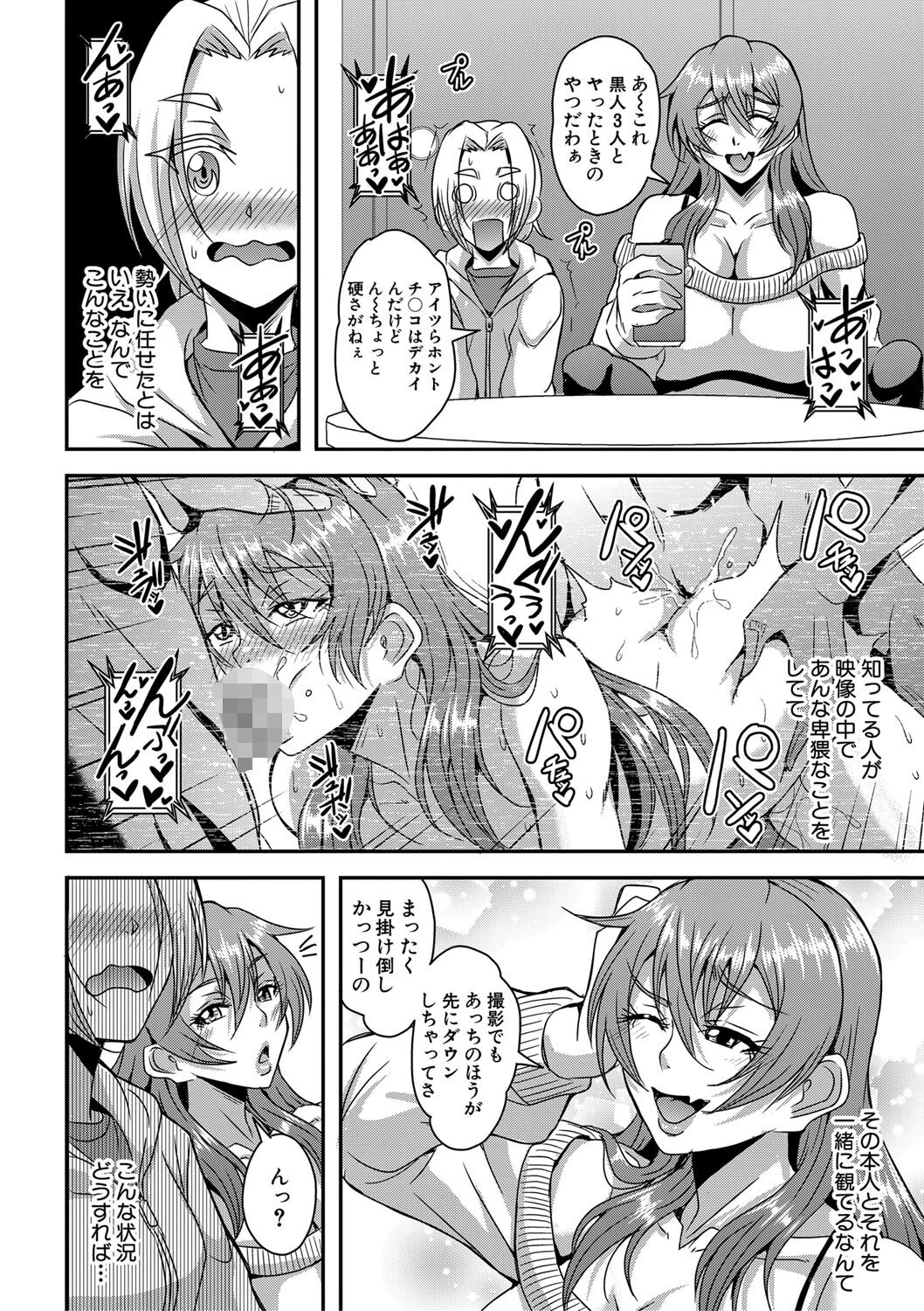 姫宮館のママ▼ハーレムページ10