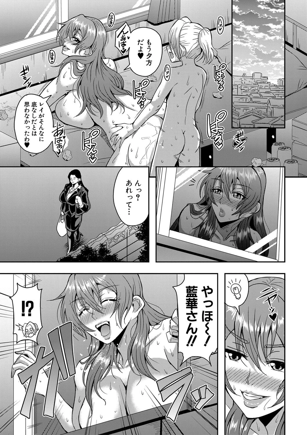 姫宮館のママ▼ハーレムページ25