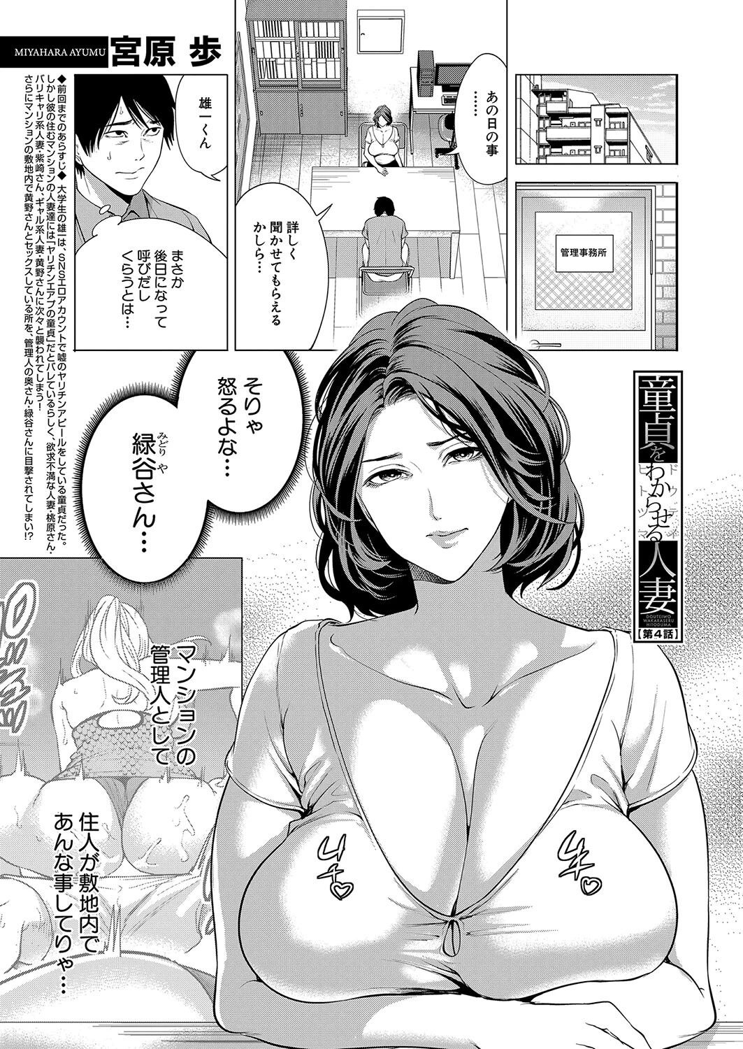 COMIC 夢幻転生 2025年1月号ページ3