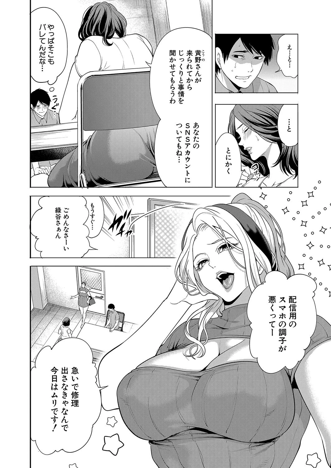 COMIC 夢幻転生 2025年1月号ページ4