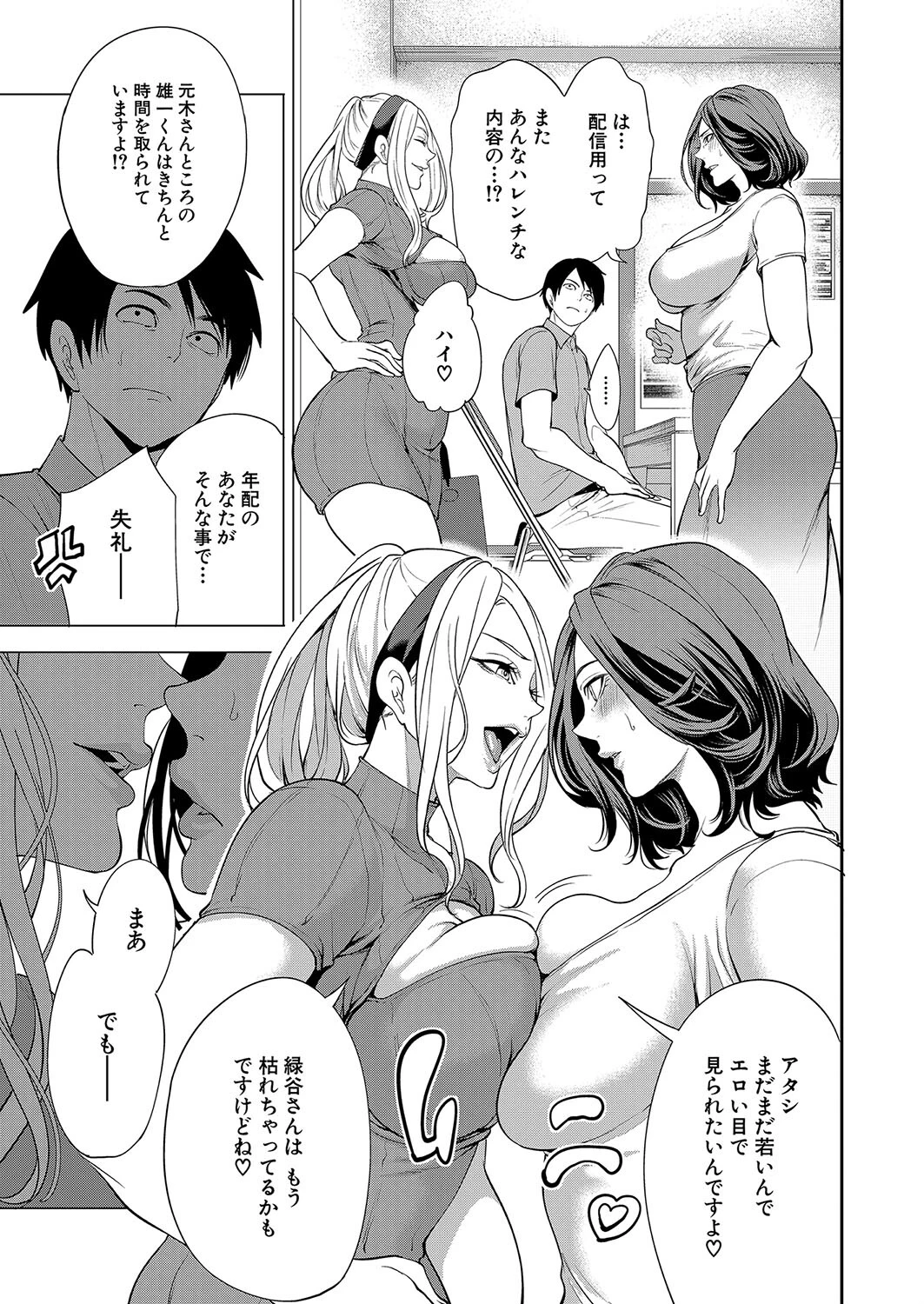 COMIC 夢幻転生 2025年1月号ページ5