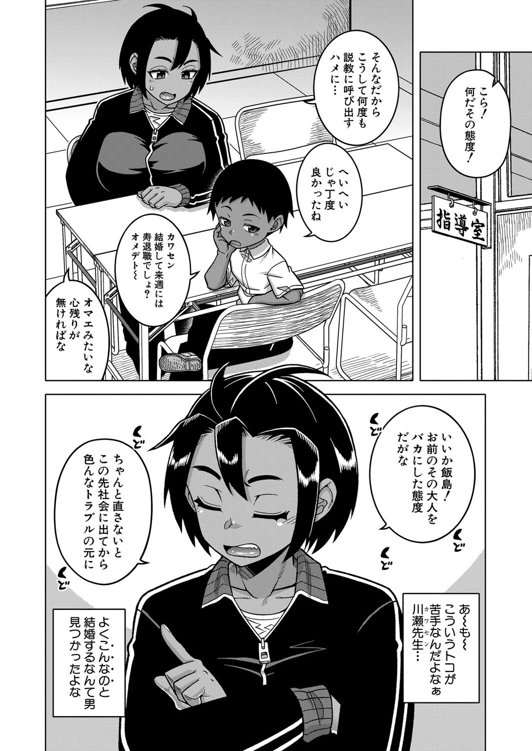 COMIC MILF 2025年6月号ページ6