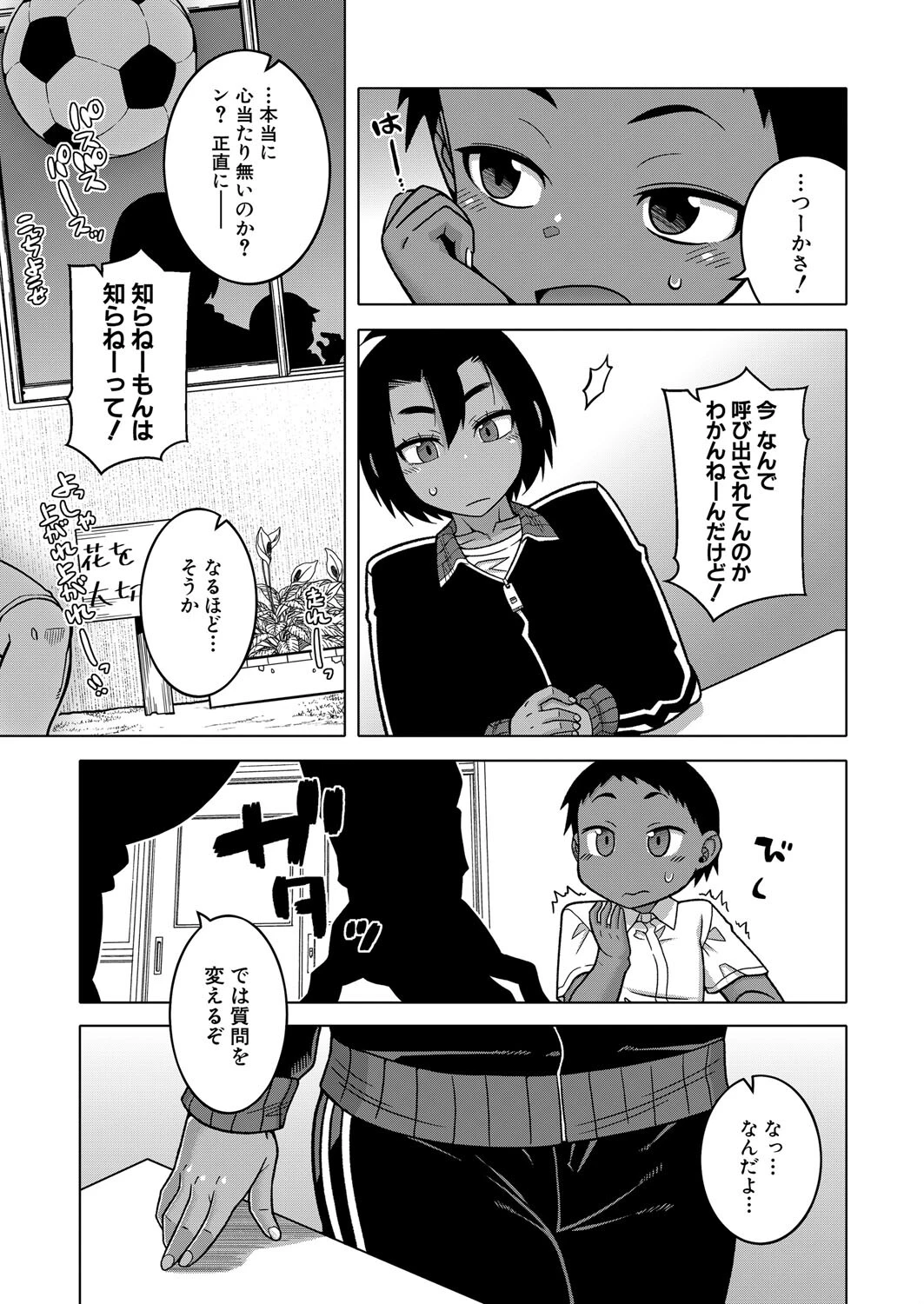 COMIC MILF 2025年6月号ページ7
